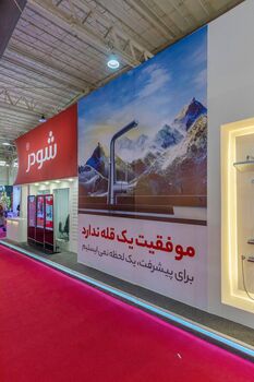 حضور درخشان شودر در نمایشگاه بین‌المللی صنعت ساختمان