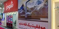 حضور درخشان شودر در نمایشگاه بین‌المللی صنعت ساختمان