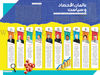 عالمان اقتصاد و سیاست