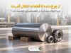 از چرخ‌دنده تا قطعات انتقال قدرت؛ چرا فولاد سمانته در قطعه‌سازی اهمیت دارد؟