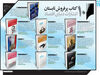 10 کتاب پرفروش تابستان