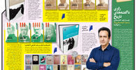 راوی ناگفته‌های تاریخ