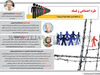 طرد اجتماعی و فساد