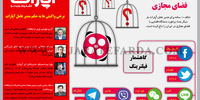 برخورد با فضای مجازی