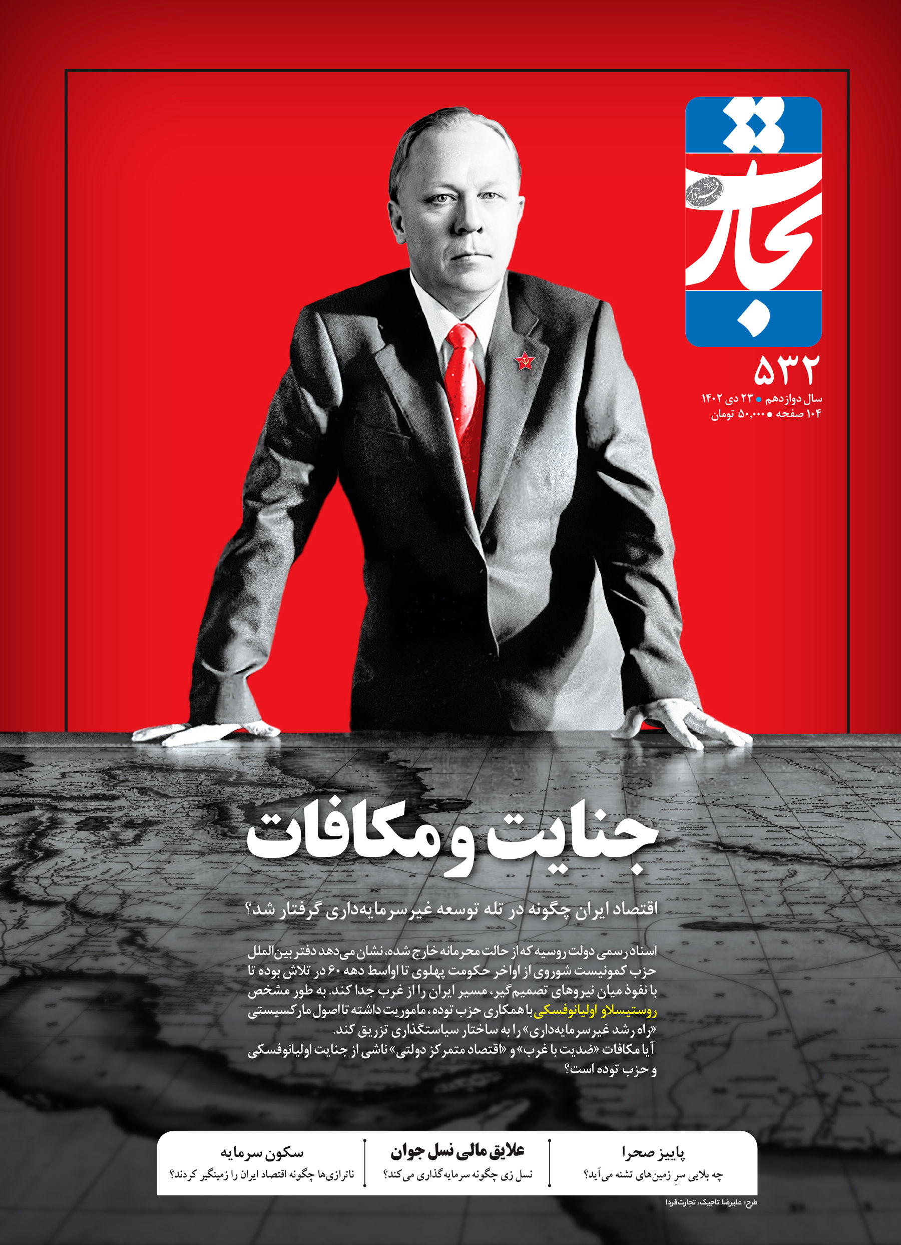 جنایت و مکافات