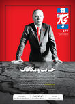 جنایت و مکافات
