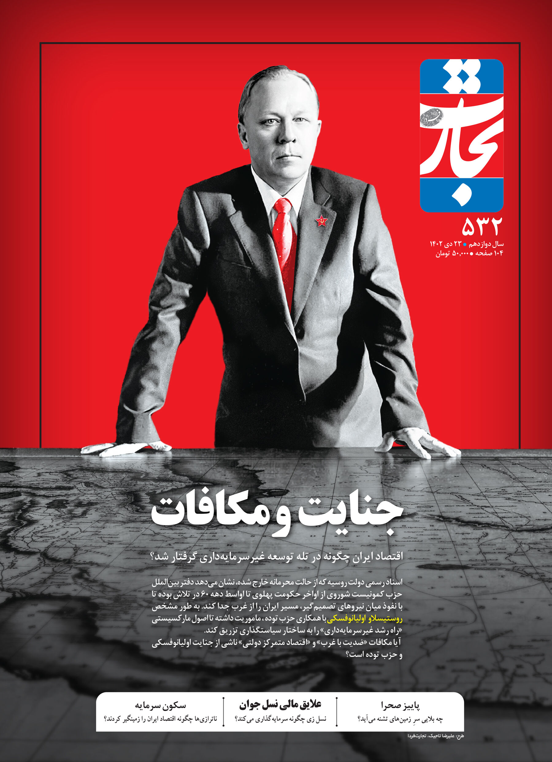 جنایت و مکافات