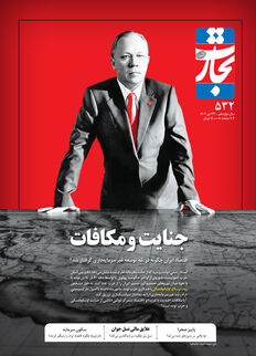 جنایت و مکافات