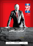 جنایت و مکافات