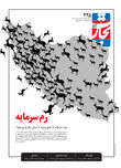 رم سرمایه