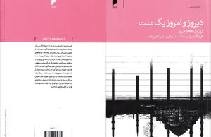 سناریوهای امکان‌پذیر برای آینده ترکیه