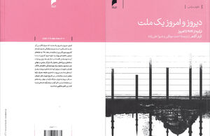 سناریوهای امکان‌پذیر برای آینده ترکیه