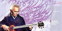 نغمه‌گر فرهنگ