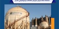 پتروشیمی غدیر پیشتاز شفافیت در صنعت پتروشیمی