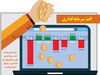 افت سرمایه‌گذاری