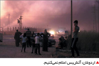 چشمه خون در شمال سوریه

