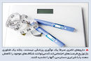 جریمه چاقی