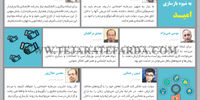 نگاه اقتصاددانان به شیوه بازسازی امید