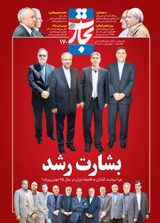 بشارت رشد