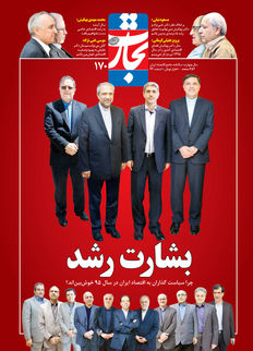 بشارت رشد