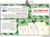 امید به بازار دوم