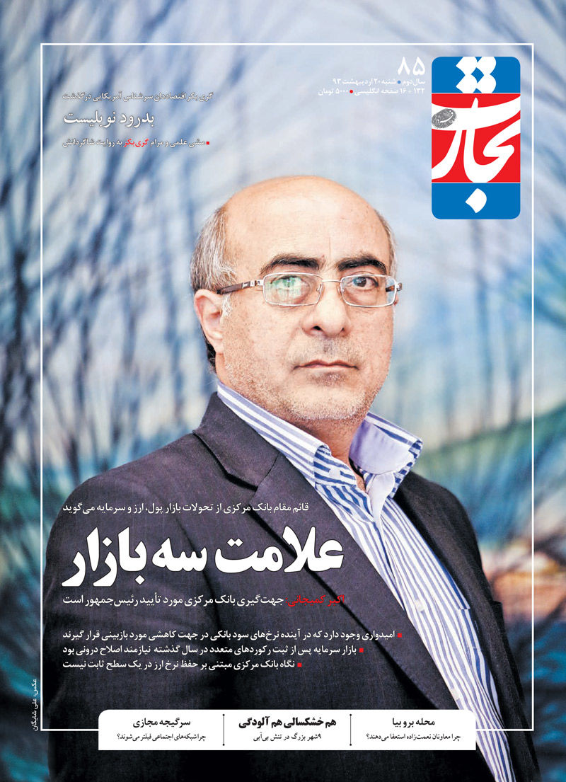 علامت سه بازار