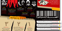 اقتصاد و لات‌ها