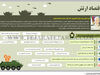 اقتصاد ارتش