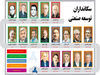 نیم قرن تکاپو