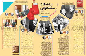 باشگاه مشت‌زنی