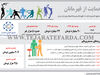 حمایت از قهرمانان