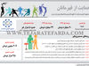 حمایت از قهرمانان