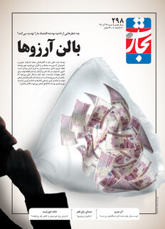 بالن آرزوها