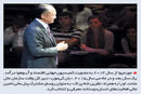 ایستاده بر مسند

