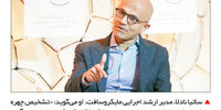از زبان مایکروسافت

