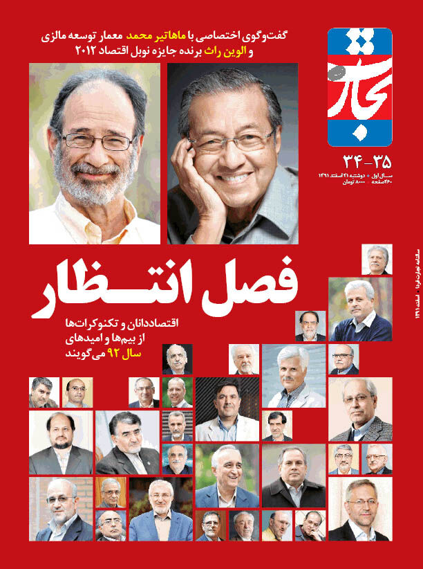 فصل انتظار