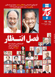 فصل انتظار