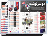 دو سرنوشت