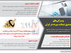 گارانتی سپرده‌ها