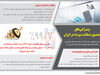 گارانتی سپرده‌ها
