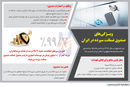 گارانتی سپرده‌ها