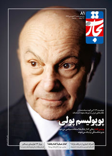 پوپولیسم پولی