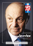 پوپولیسم پولی