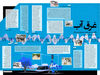 غرق آب
