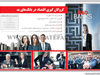 گروگان گیری اقتصاد در بانک های بد