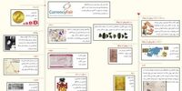سرگذشت نقدینه