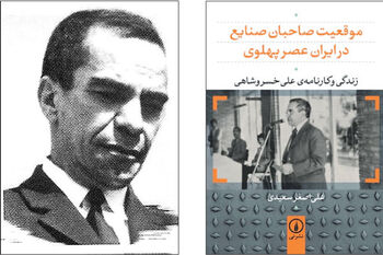 مصادره نامطلوب