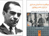 مصادره نامطلوب