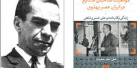 مصادره نامطلوب