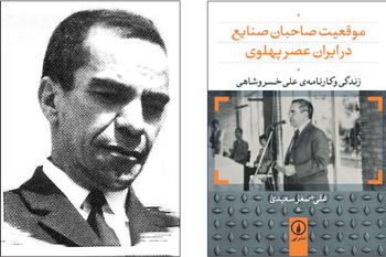 مصادره نامطلوب